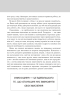 Правила мислення. Персональна інструкція на шляху до кмітливості, мудрості й щастя - фото 11