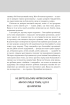 Правила мислення. Персональна інструкція на шляху до кмітливості, мудрості й щастя - фото 15