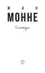 Спогади - фото 2