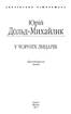 У чорних лицарів - фото 2