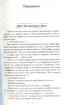 Книга Пожежі. 1914—1922 - фото 2