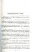 Книга Пожежі. 1914—1922 - фото 7