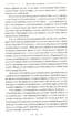 Книга Пожежі. 1914—1922 - фото 10