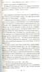 Книга Пожежі. 1914—1922 - фото 11