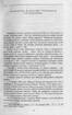 Санаторійна зона (Шкільна бібліотека української та світової літератури) - фото 3