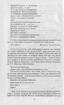 Санаторійна зона (Шкільна бібліотека української та світової літератури) - фото 4