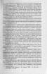 Санаторійна зона (Шкільна бібліотека української та світової літератури) - фото 5