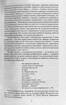 Санаторійна зона (Шкільна бібліотека української та світової літератури) - фото 7