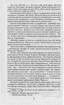 Санаторійна зона (Шкільна бібліотека української та світової літератури) - фото 8