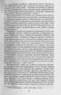 Санаторійна зона (Шкільна бібліотека української та світової літератури) - фото 9