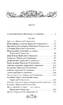Казки (Шкільна бібліотека української та світової літератури) - фото 7