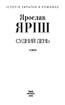 Судний день - фото 2