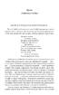 Сини змієногої богині (Історія України в романах) - фото 3