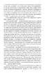 Сини змієногої богині (Історія України в романах) - фото 4