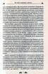 Про закони. Про державу. Про природу богів - фото 4
