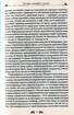 Про закони. Про державу. Про природу богів - фото 6