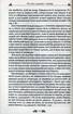 Про закони. Про державу. Про природу богів - фото 9