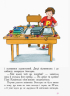 Пригоди Перчиковського: Перчик, М'ята та шкільний привид - фото 9