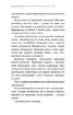 Дмитро Дубілет. Бізнес на здоровому глузді. 50 ідей, як домогтися свого - фото 7