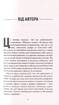 Хочете про це поговорити? Нотатки психотерапевта в 58 сеансах - фото 5