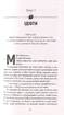 Хочете про це поговорити? Нотатки психотерапевта в 58 сеансах - фото 7