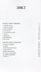 Північне сяйво" (Книга 1 з серії "Темні матерії", ілюстроване видання) Філіп Пулман - фото 2
