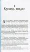 Північне сяйво" (Книга 1 з серії "Темні матерії", ілюстроване видання) Філіп Пулман - фото 6