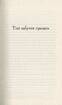 Тіні забутих предків (Перлини української класики) - фото 3