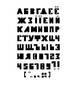 Відтворення шрифтової спадщини: 40 оригінальних шрифтів - фото 13