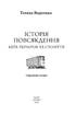 Історія повсякдення. Київ. Початок ХХ століття - фото 2