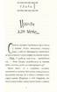 Естер і Мандрагор. Від любові до магії. Том 2 - фото 4