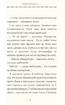 Естер і Мандрагор. Від любові до магії. Том 2 - фото 8