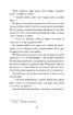 Камінний хрест: новели. Серія "Світовид" - фото 7