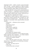 Хіба ревуть воли, як ясла повні? Серія "Світовид" - фото 10