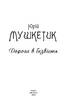 Дорога в безвість - фото 2