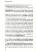 Загублений острів. Книга репортажів з окупованого Криму - фото 5