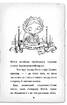 Детектив Мейзі Хітчінз, або Справа про сліпого жука - фото 2