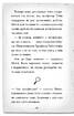 Детектив Мейзі Хітчінз, або Справа про сліпого жука - фото 11