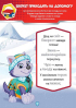 Щенячий Патруль. Школа Щенячого Патруля. Робочі зошити. 5+ - фото 8