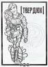 Як приборкати Дракона 3. Секрети Прихованого Світу. Розмальовка + активіті 2 в 1! - фото 10