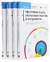 Рік особистої ефективності (комплект із 4 книг) - фото 2