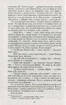 Чорна Рада (Шкільна бібліотека української та світової літератури) - фото 3