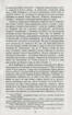 Чорна Рада (Шкільна бібліотека української та світової літератури) - фото 6