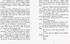 Улюблена книга дитинства. Неймовірні детективи. Частина 1. Таємничий голос за спиною - фото 3