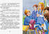 Улюблена книга дитинства. Неймовірні детективи. Частина 1. Таємничий голос за спиною - фото 5