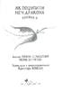 Як приручити дракона. Як поцупити меч дракона. Книга 9 - фото 3