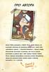 Гравіті Фолз. Керівництво Діппера та Мейбл з таємниць і нестримних веселощів! - фото 2