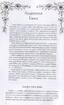 І в мене був свій рідний край. Хрестоматія української діаспорної літератури - фото 4