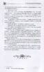 І в мене був свій рідний край. Хрестоматія української діаспорної літератури - фото 6