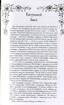 І в мене був свій рідний край. Хрестоматія української діаспорної літератури - фото 7